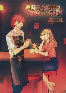 Asu no Choushoku wa Issho ni