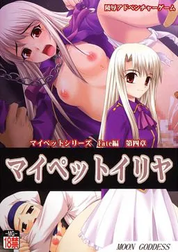 My Pet Illya