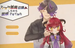 Shota Akuma Shoukan Shita Kara Isoro Sasetemita