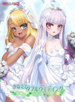 Double Wedding Wish