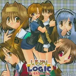 SisPri LOGIC Daisuki! Onii-chan