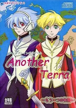 Another Terra ~Mou Hitotsu no Monogatari~