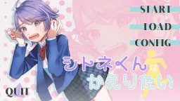 Shitone-kun wa Kaeritai