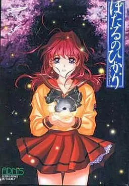 Hotaru no Hikari ~Fluorite~
