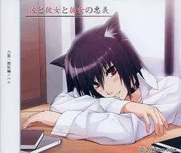 Kare to Kanojo to Kanojo no Chuugi