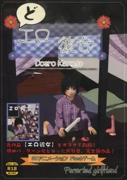 Doero Kanojo
