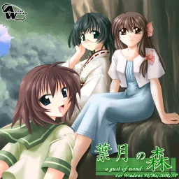 Hazuki no Mori -a gust of wind-