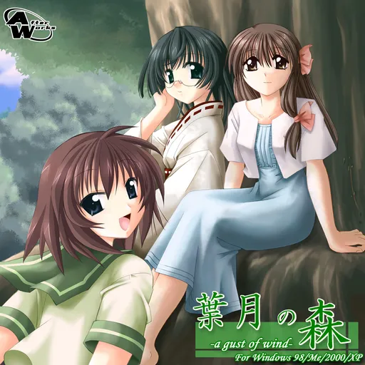 Hazuki no Mori -a gust of wind-