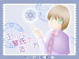 Tadashii Kareshi no Tsukurikata