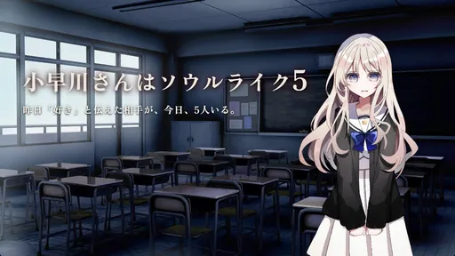 Kobayakawa-san Is a Soulslike 5