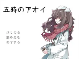 Goji no Aoi
