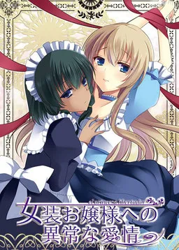 Josou Ojou-sama e no Ijou na Aijou