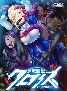 Hyouryuu Kangoku Chronos
