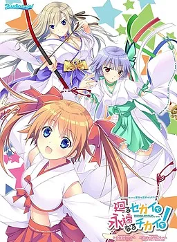 Meguru Sekai de Towanaru Chikai o!