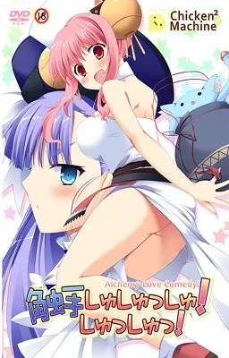 Shokushu Shushusshu! Shusshu!