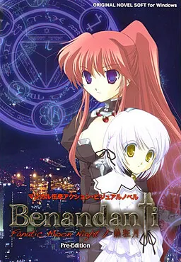 Benandanti -Fanatic Moon Night / Nekkyou Tsuki-