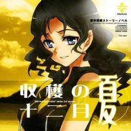 Harvest December: Summer