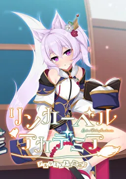 Linker Bell Academia ~Alchemist wa Koi Wazurau~