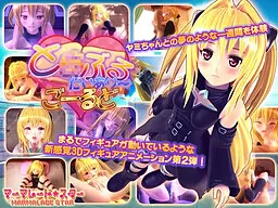 To Love-Ru Diary~ - Gold