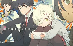 Dare ga Kanojo ni Koi o Toku? - 9-ninme no Giseisha