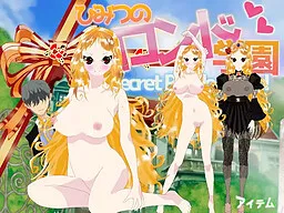 Himitsu no Rondo Gakuen -secret rondo school-