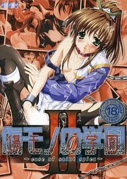 Kizumono no Gakuen 2 ~Case of Saint Spica~