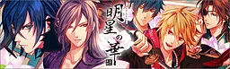 Myoujou no Hana ~Taiheiki Ibun~
