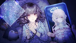 Mezametara Shiranai Otoko ga Makuramoto ni Ita