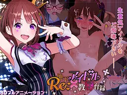 Re: Underground Idol x Raised in R*peture
