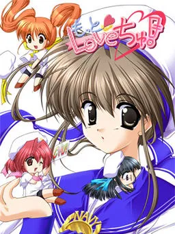 Motto Love Chu! ~Ren'ai Chu! Fandisk~