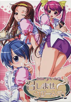 Nakadashi Teatime ~Meshimase Cream Pie~