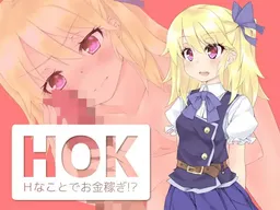 HOK ~H na Koto de Okane Kasegi!?~