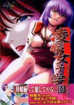 Ryoujoku Joshi Gakuen