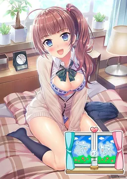 Uchikano: Living With My Sister