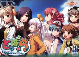 Toppara ~Zashikiwarashi no Hanashi~