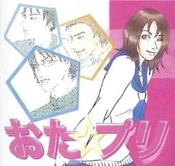 Ota☆Puri