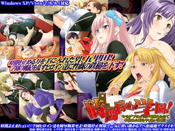 Jikan Teishi Gakuen! Kimo Debu no Ore ga Jikan o Tomete Gakuen no Onna-tachi o Yaritai Houdai!