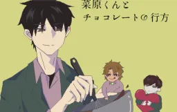 Nakahara-kun to Chocolate no Yukue