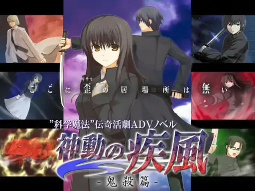 Shindou no Hayate -Onigoroshi Hen-