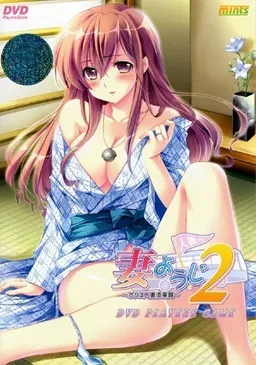 Tsuma Youji 2 ~Boku wa Hitozuma Tenjouin~