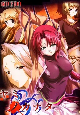Yami no Kanata