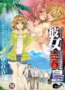Kanojo Baishuntou