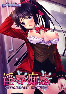 Injoku Chikan ~Anata Nanka ni wa, Kusshinai!~