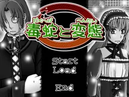 Dokuhebi to Hentai