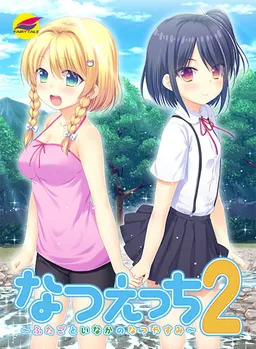 Natsu Ecchi 2 ~Futago to Inaka no Natsuyasumi~