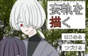 Moushuu o Egaku