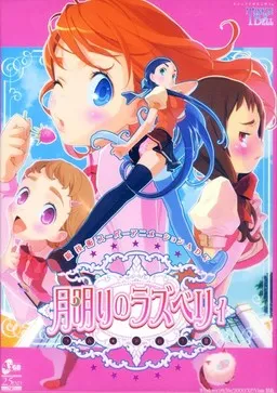 Tsukiakari no Raspberry ~Tsun★Dere II~