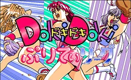 DokiDoki Pretty League