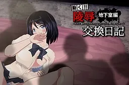 Ryoujoku Koukan Nikki [Chikashitsu Hen] ~Sensei ni Tsurete Ikareta no wa, Furui Biru no Chikashitsu Deshita~