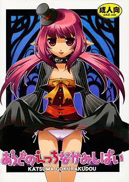 Aradono Ecchi na Kami Shibai